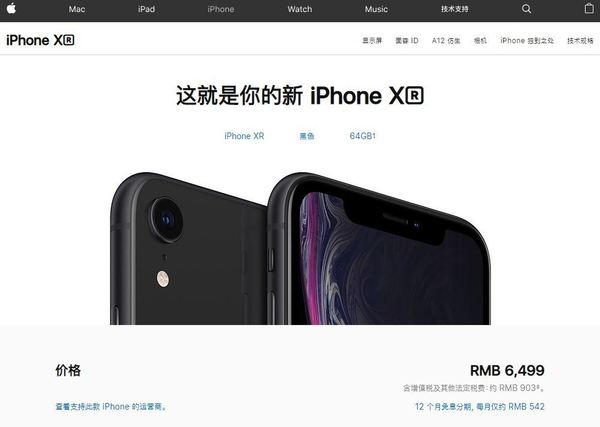 iPhone XR 大陸劈價！竟平過香港定價！
