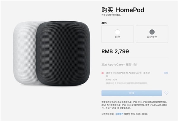 港版 Apple HomePod 將於 1 月 18 正式開賣兼中港同價