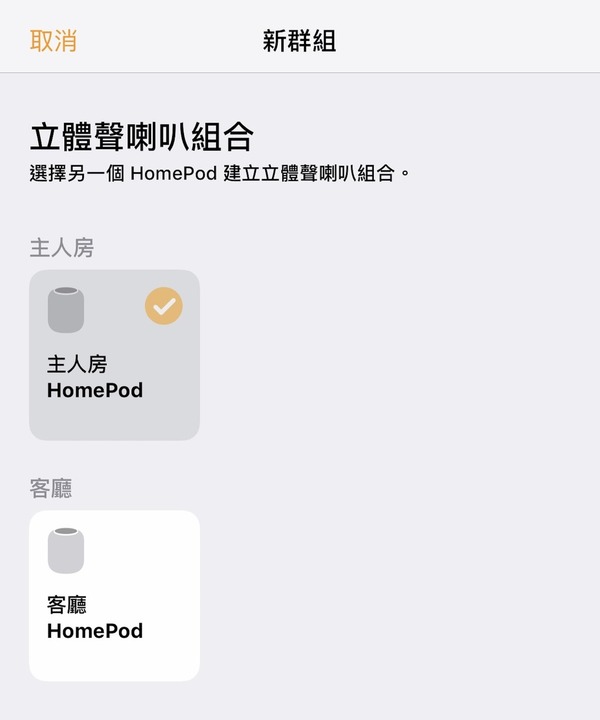 Apple HomePod 來了！搶先實試廣東話玩「喂 Siri 」等 8 大賣點