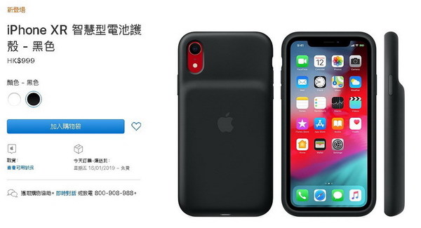 iPhone XS．XS Max．XR 推 Apple 官方電池護殼【附香港售價及推出日期】