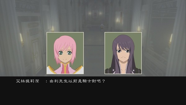 宵星傳奇REMASTER中文版 Tales of Vesperia Remaster