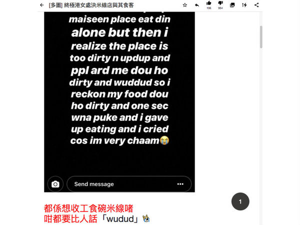 港女超純熟 Chinglish 批評米線店及食客！網民：難過公開試文言文