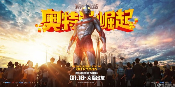 中國老翻鹹蛋超人「奧特曼」拍續集 日媒批製片商侵權無罪惡感