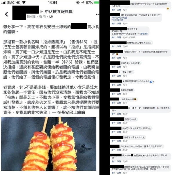 不知「拉絲=芝士」食客咬一口求退款！網民圍嘲：無知非藉口