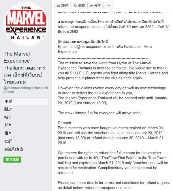 泰國 Marvel 主題館開半年即玩完！1 月底正式結業