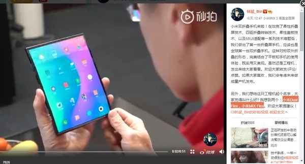 小米官方釋出全球首部雙摺屏手機試玩短片！叫小米 Dual Flex／小米 MIX Flex？！【有片】