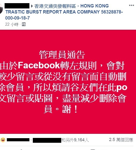 【人人自危】傳 Facebook 踢走不活躍組員！官方澄清 5 大重點