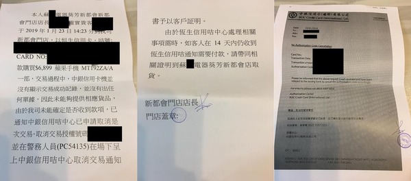 去連鎖店用 Android Pay 買 iPhone 竟被指無過數？苦主怒報警：呢度係香港講法律