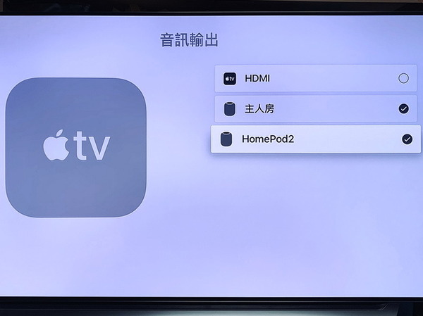 【秘技】 Apple HomePod 可用作後置環繞聲喇叭？