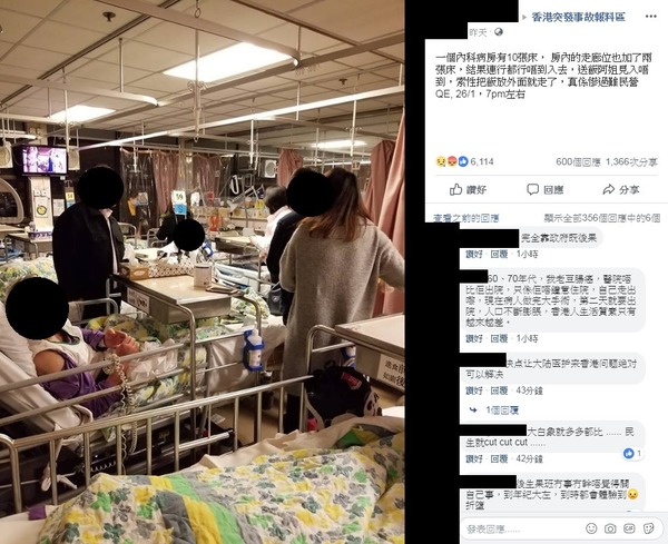 病人分享醫院逼爆情況吸數千嬲！病人嘆：慘過難民營
