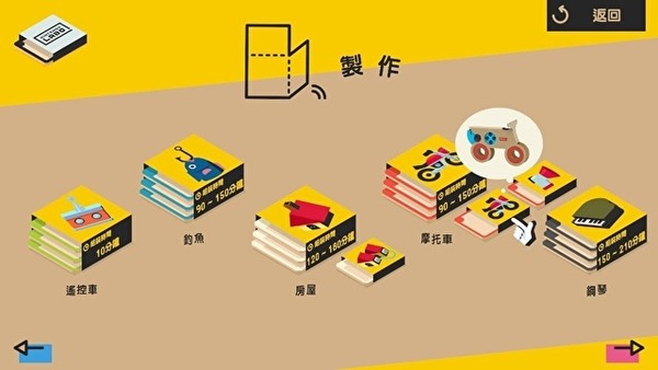 STEM教學入門 Labo Toy-Con 01中文版