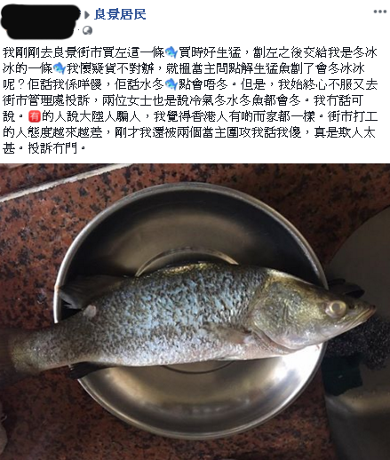 【衝出嚟】港女街市買活魚 即場生劏冷冰冰 質疑貨不對辦 網民：乜魚有體溫㗎咩？