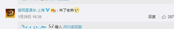 香港警察開通官方微博被內地公安以「老弟」相稱！網民：不是老是契