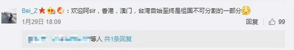 香港警察開通官方微博被內地公安以「老弟」相稱！網民：不是老是契