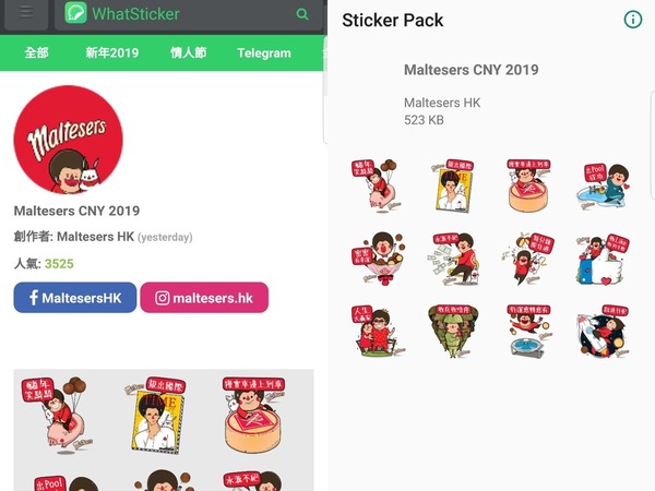 2019 新年 WhatsApp Sticker 下載攻略 WhatSticker 10 大人氣貼圖精選