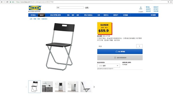 IKEA 摺凳幾乎夾斷女嬰手指！香港宜家有售未有打算回收？