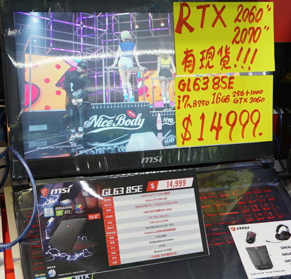 RTX 20 系列筆電殺到！開價最平＄14,999！