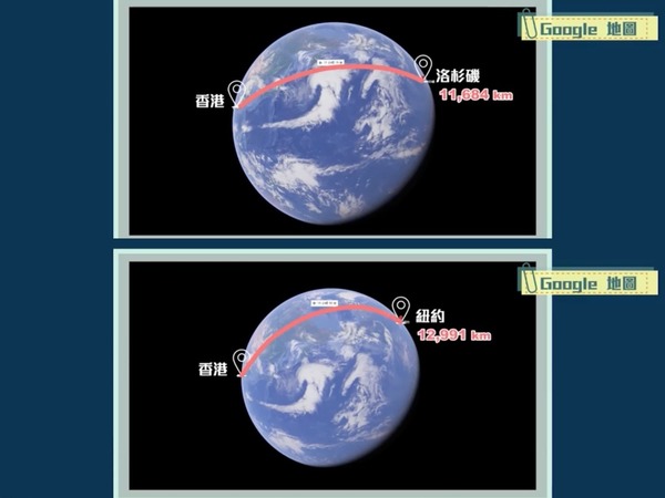 天文台拆解兩個乘坐飛機冷知識 飛行路徑「必呈曲線」跟地球形狀有關？