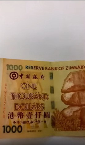 網傳津巴布韋銀紙印「中國銀行」扮千元「金牛」