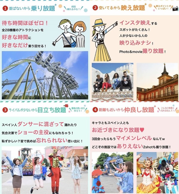 日本主題樂園曲線自嘲「無遊客好正」！4 大自虐「放題」熱爆網絡
