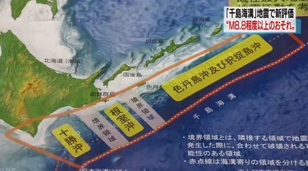 日本北海道千島海溝有異動 專家警告恐爆 8.8 級以上大地震