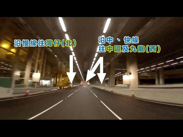 【e＋車路事】中環灣仔繞道周日全面通車！ 運輸署影片教你如何「一路向西」直通西隧