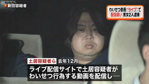 日本「少女」裸聊直播 4 年賺百萬！被捕後揭發竟然是 58 歲嚇親網民