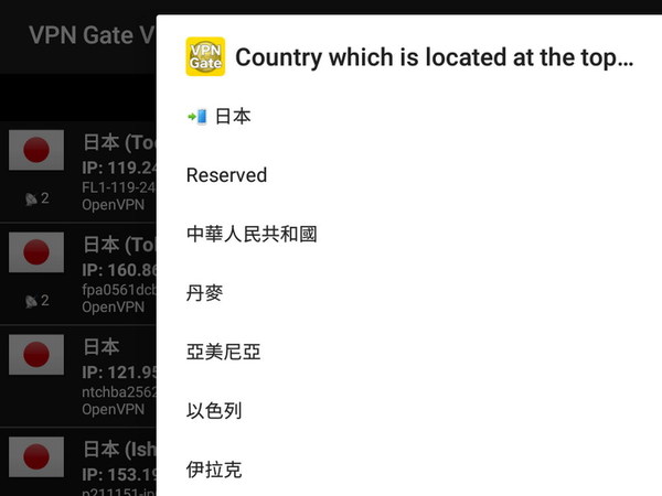 免費 VPN 順利上網    唔怕海外網絡封鎖  