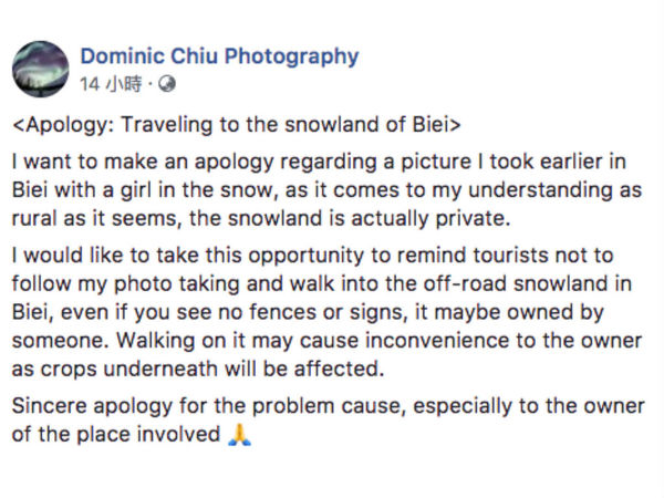 港旅遊攝影師涉誤闖北海道美瑛私人地方拍攝！FB 發道歉聲明籲勿跟隨