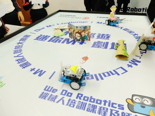 助基層兒童玩學編程 We Do Robotics機械人培訓及師友計劃（下）