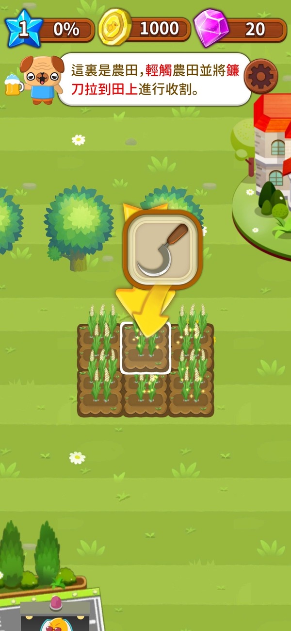 Birdie 自由鳥推出種 DATA 遊戲！齊來做農夫