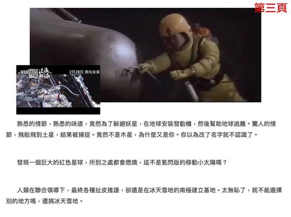 【可恥】1962 年電影妖星哥拉斯神似吳京流浪地球 網民：日本人用時光機抄襲中國了