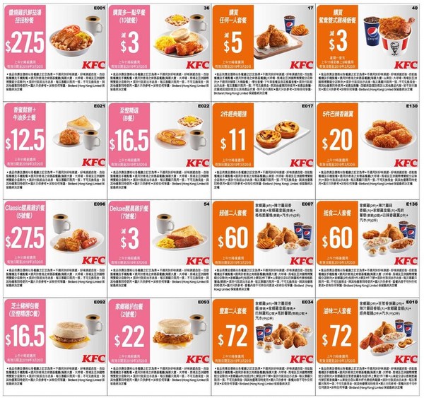 KFC 全日優惠券！早餐 HK$12.5 起【手機 Bookmark 即減】