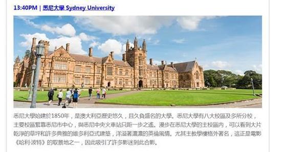 悉尼大學誤成中國大媽打卡聖地！原因搞錯哈利波特拍攝場地？