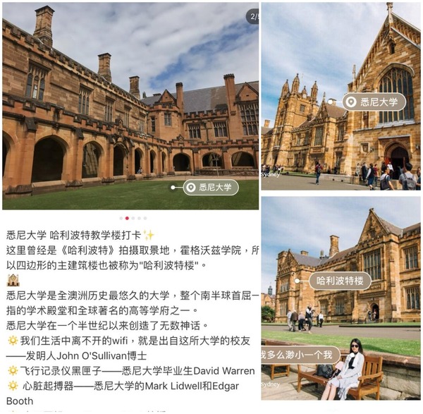 悉尼大學誤成中國大媽打卡聖地！原因搞錯哈利波特拍攝場地？