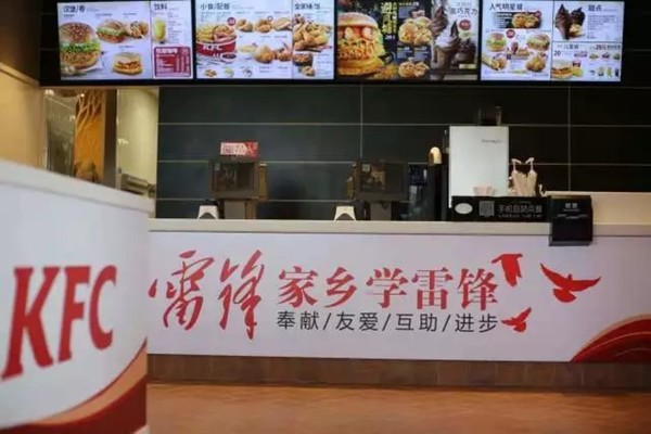 食 KFC 炸雞被中國式洗腦？湖南開首間 KFC 雷鋒主題餐廳