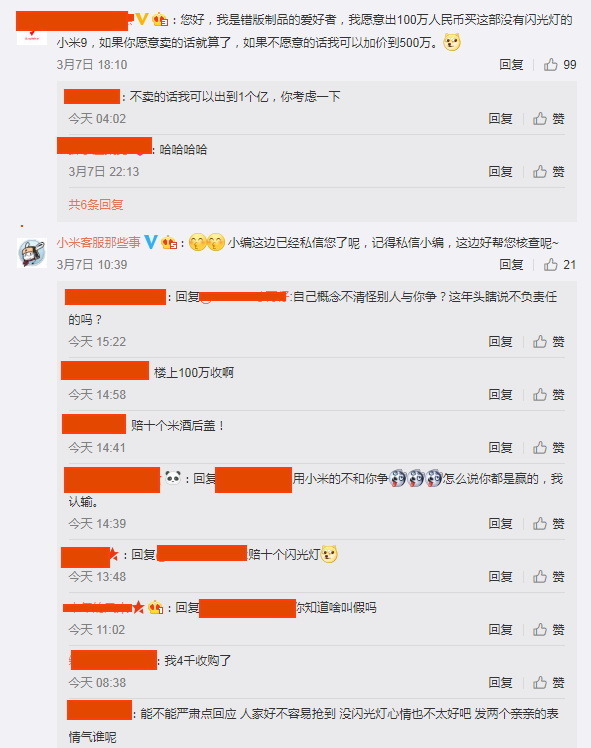 小米 9 無閃光燈都出貨！！網民：錯版神機讓你發財了