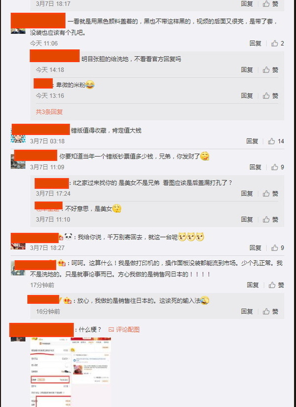 小米 9 無閃光燈都出貨！！網民：錯版神機讓你發財了