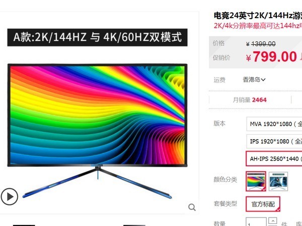 香港 YouTuber 網購平價 144hz 電競芒中伏？教你如何驗證真假高更新率顯示器