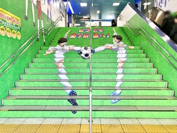 京成押上線四木站變足球小將主題車站！ 車站地板化身足球場【多圖】
