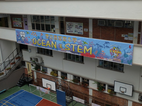 學校化身海洋世界  聖公會基恩小學跨學科「Ocean x STEM」（上）