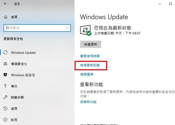 Windows 10 系統更新出問題！遊戲效能大降！【附修復方法】