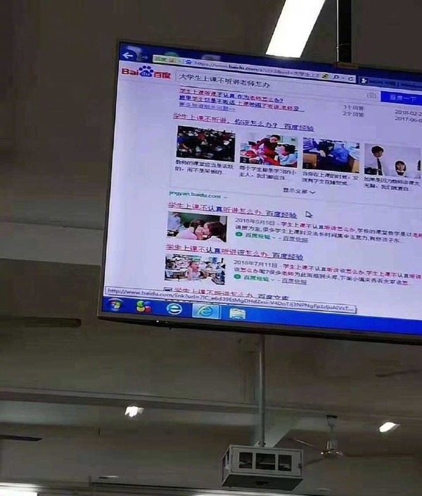 電腦搜尋畫面「意外」同步至課室大屏幕？大學老師竟然在看這些……