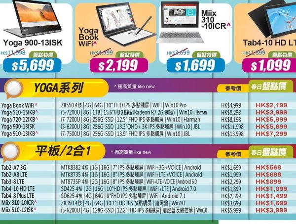 Lenovo 電腦春季開倉！ThinkPad 低至 42 折入手！