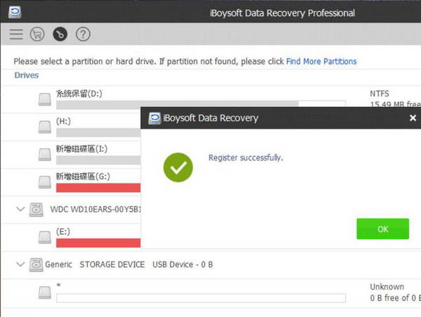 iBoysoft Data Recovery 專業版限免！簡易檔案救援工具！