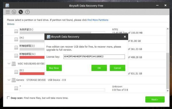 iBoysoft Data Recovery Professional  限免領取方法
