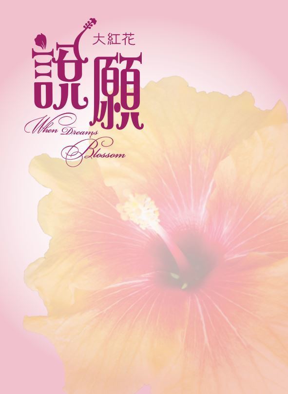 香港花卉展覽 2019 入場懶人包