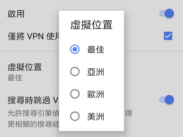 Opera Beta 整合 VPN 功能    隨時隱藏網上身份