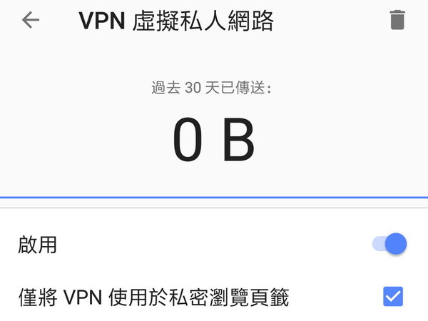 Opera Beta 整合 VPN 功能    隨時隱藏網上身份