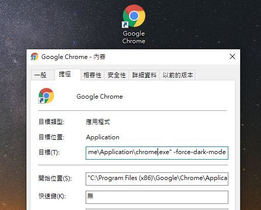 Chrome v73 正式支援 Dark Mode！一鍵啟動超方便！